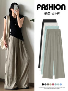 Quần Ống Rộng Lưng Cao Bằng Lụa Băng Cho Nữ Mùa Hè Quần Dài Thường Ngày Chống Nắng Dáng Rộng Thoải Mái Phong Cách Đường Phố