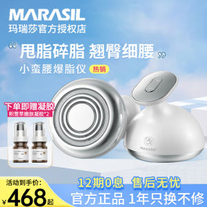 Marasil Fat Burning Device Handheld EMS Slimming Machine Lipolysis Body Shaping Weight Loss Tool for Belly Fat Reduction