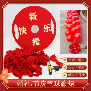 Celebrity Balloons Firecrackers New Year Moving Birthday Wedding Arch Decorations Scenarios Popular Latex Balloons Festive Supplies