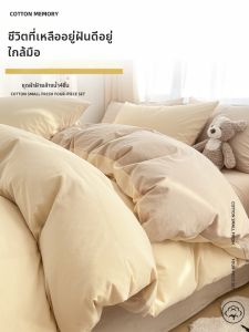 Nanjiren | Cotton Bedding Set