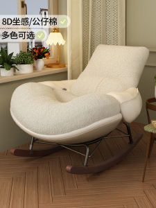 Eggshell Rocking Chair Single Sofa Modern Simple Style Balcony Living Room Leisure Sleeping Chair Metal Material for Everyone