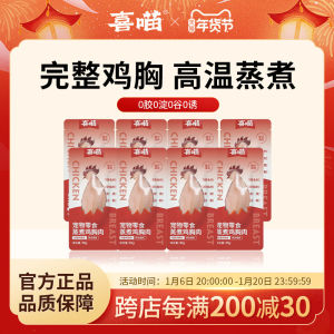 Nutritious Steamed Chicken Breast Pet Snacks for Kittens And Adult Cats Exquisite Flavor Long Shelf Life from Shandong Pairsen