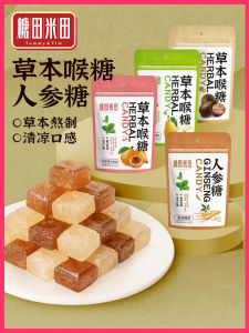 Throat Sweets Ginseng Candy Herbal Hard Candy Office Leisure Gifts Pear Candy Traditional Snacks from Guangdong China 80g Bag