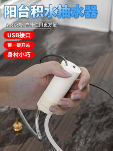 Balcony Ground Water Pumping Device Small Area Water Exclusion Processor Kitchen Cooking Tool Press Type Water Dispenser