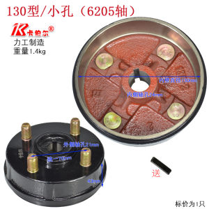 Electric Tricycle Brake Drum Rear Axle Brake Cover Fixed Disk Wheel for Electric Vehicles Accessories by Caber