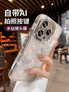Pearl Butterfly Shell Pattern Phone Case for Apple 16Promax iPhone 15 New Water Diamond Lens Film 14pm 13 Airbag Anti-fall Full Cover Elegant Female Version