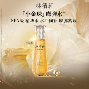 Forest Cabin | Anti-Aging Micro-Bead Essence Skincare Set