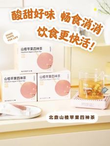 BUYDEEM | Hawthorn Apple Four Herbs and Dried Tangerine Peel Ginger Tea Bags