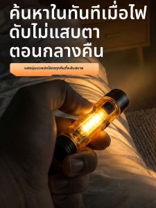 BEAUTY IN THE LIGHT | Portable Mini Keychain Flashlight Rechargeable