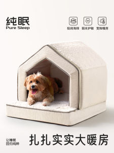 [Pure Sleep_Closed Snow House] Kennel Winter Heattech Fully Closed Removable Washable Small Size Dogs Cat All Year Round Neutral