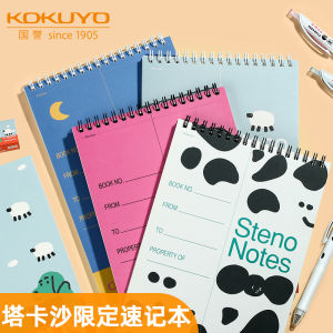 Kokuyo Tyakasha Spiral Bound Notebook Limited Edition Doodle Elements Writing Meeting Journal Student Business Universal Use