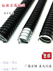 JingSheng National Standard Fireproof Plated Metal Flexible Pipe PVC Wire Passage Snake Skin Tube Electric Cable Pipe