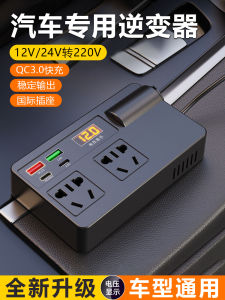 Car Mounted Inverter Socket Expansion Seat 200W High Power 12V to 220V Converter Cigarette Lighter Adapter with USB Output