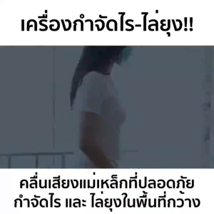 เครื่องไล่ยุง เครื่องดักยุง ที่ดักยุงไฟฟ้า เครื่องดักยุงและแมลง น้ำหนักเบา ขนาดเล็กสามารถพกพาไปพักต่างจัวหวัดได้ ใช้งานง่ายแค่เสียบปลั๊ก ใช้ได้ทันทีราคาถูกสุดๆ เครื่องยุงไฟฟ้า น้ำหนักเบา ขนาดเล็กสามารถพกพาไปพักต่างจัวหวัดได้ ใช้งานง่ายแค่เสียบปลั๊ก