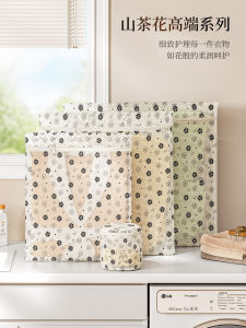 Anti-Deformation Laundry Bag Special for Washing Machine Clothes Net Bag Underwear Sack Sweater Woolen Shirt Protective Wash Bag Fine Net