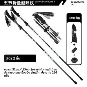 2PCS SUPER LIGHT Trekking Poles ชุด 110-125 ซม.แบบพกพา Nordic Walking Sticks สําหรับกลางแจ้ง Camping Hiking พับง่าย alpenstock