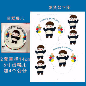 Hand-Drawn Big Boy Rice Cake Paper Decoration Creative Funny Male Cake Decoration No Hand-Drawn Kitchen Baking Supplies