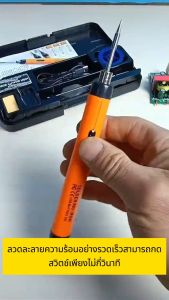 หัวแร้งบัดกรี 5V 8W ชุดหัวแร้งบัดกรี ชาร์จ USB คุณภาพเกรด