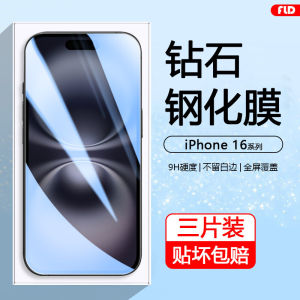 High Definition Full Screen Tempered Glass Film for  17 15 16E 14Plus 16Pro Anti Fingerprint Shockproof Blue Light Filter