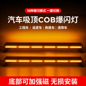 Rescue Car Flashing Warning Lights Highlight Cob Engineering Vehicle Strong Magnetic Ceiling Bench Flash Lamp Barrier-Cleaning Car Bumper Light