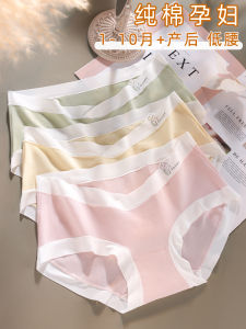 Comfortable Women's Underwear for Pregnant Women