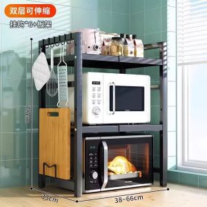 ชั้นวางของในครัวแบบยืดหยุ่นสำหรับตู้อบ ชั้นวางของสองชั้นสำหรับใช้ในบ้าน ชั้นวางของบนโต๊ะไฟฟ้า อุปกรณ์สำหรับจัดเก็บข้าวผัด