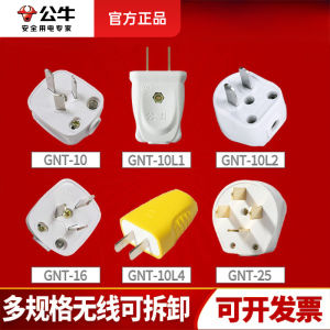 Bull Plug-in Socket Two-Claw Fiberglass Three-Claw Power Supply Four-Leg Two-Hole Three-Eye Three-Hole 16A Electric Wire Plugs without Wire