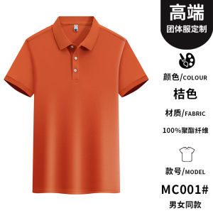 Summer Mens Ice Silk Short Sleeve Corporate Polo Shirt Casual Workwear T-Shirt Printed Logo Team Uniform Standard Fit Polyester Fiber