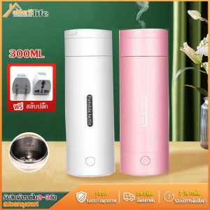 300ml กระติกน้ำร้อนพกพา กระติกน้ำร้อน กาต้มน้ำร้อนพกพา กระติกต้มน้ำร้อนแบบพกพา กาน้ำร้อนแบบพกพา ที่ทำน้ำร้อนพกพา กระติกเก็บร้อย