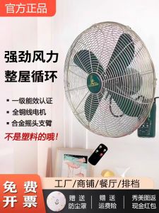 Retro Metal Wall Fan Home Restaurant Kitchen Hanging Oscillating European Style 12 Inch Electric Fan Noise Reduction Mechanism