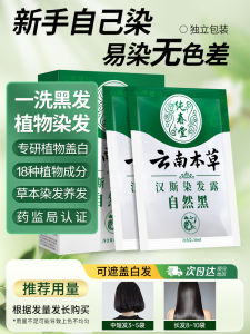 ครีมน้ำหนักเบาสำหรับสีผมธรรมชาติ Pure Spring Hall ไม่มีส่วนผสมที่กระตุ้นการแพ้ บรรจุภัณฑ์แบบถุงขนาดเล็ก ผลิตภัณฑ์สำหรับดูแลผม