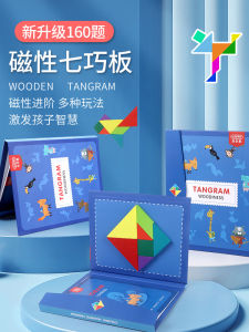 Magnetic Wooden Tangram Puzzle Educational Toys for Primary School Students Intelligence Development Shapes Patterns
