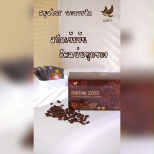 นกไทย กาแฟสมูตรพรีเมียม 5ซอง 15กรัม สมุนไพรนก แถมยาสีฟัน 8 กรัม 2 หลอด