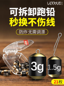 Linnhue Running Sinker Removable Sliding Lead Anti-Water Movement Sinker Lead Leather Anti-Water Quick Release Sliding Running Lead