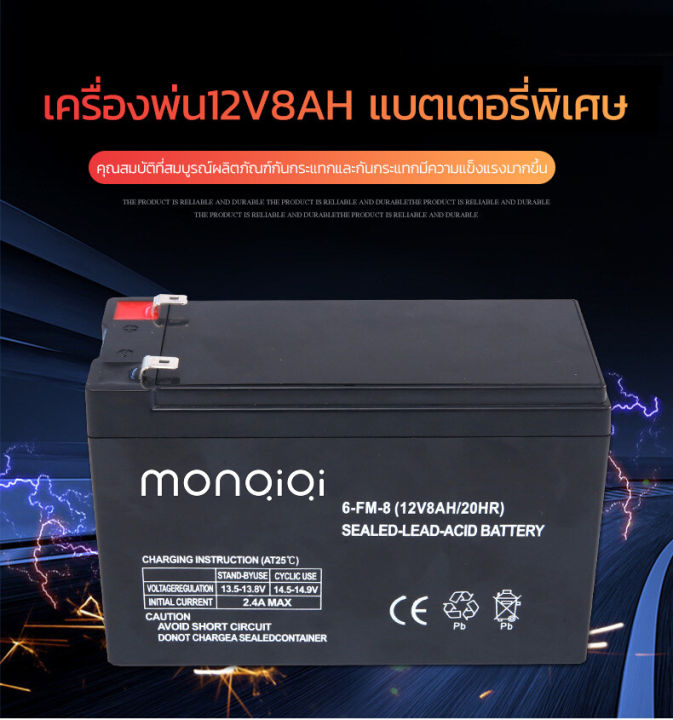 แบตเตอรี่12v 8ah 12v 12ah 20ah 7ahแบตเตอรี่แห้ง แบตเตอรี่เครื่องพ่นยา ...