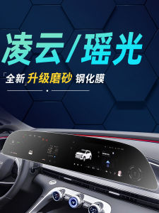 24 Styles of Tempered Glass Film for Car Dashboard Screen Starry Sky Journey Car Accessories Specialized Automotive Supplies