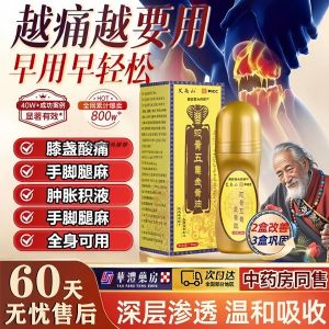 Ancient Medicine Snake Bone Five Poison Gold Bone Oil Soothing Joint Knee Pain Shoulder Neck Waist Leg Pain Relief Essential Oil