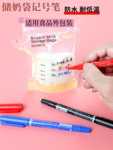 Japanese-Style Breastmilk Storage Bags Marking Pen Ice Pack Packing Bag Freshness Protection Package Refrigerator Antifreeze Marker Environmental-Friendly Frozen Pen Waterproof Quick-Drying Low Temperature Breast Milk Storage Pen Preservation Label Milk S