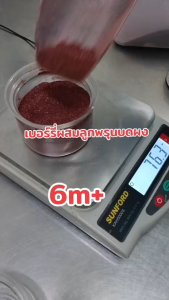 เบอร์รี่ผสมลูกพรุน บดผง บ้านรยา อาหารเด็ก อาหารทารก ขับถ่ายง่าย แก้ท้องผูก