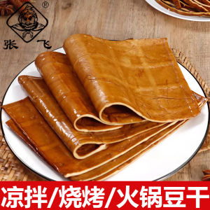 ZhangFei Beef Skin Tofu: A Dry Spicy Soup Snack & Hot Pot Ingredient