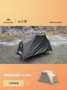 Mountainhiker | Lều Giường Cắm Trại Gấp Gọn Chống Nước Chống Gió Mountainhiker Lều Ngủ Ngoài Trời Di Động Màu Kaki/đen