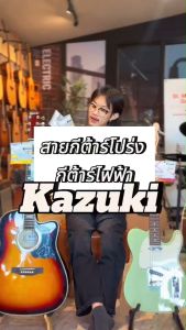 สายกีตาร์โปร่ง Kazuki รุ่น Nano Coating Series / NB 1047 เบอร์ 10-47 Bronze 80/20