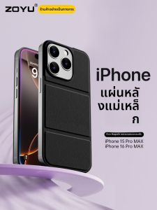 ZOYU | เคสโทรศัพท์ Zoyu Apple 16Promax แบบบางเฉียบพร้อมแผ่นติดหลังแบบดูดซับแม่เหล็ก 15Promax ป้องกันแบบหมุนได้ด้านข้างและด้านหน้า