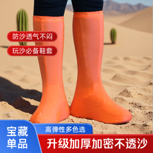 Outdoor Sandproof Shoe Covers Desert Trekking Beach Play Sand Protection Equipment for Children Playground Leica Fabric Normal Size