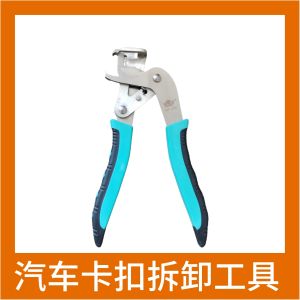Car Interior Plastic Rubber round Nail Detach Clamp Automobile Luggage Compartment Decomposition Tool Hand Tool Handheld Clamp