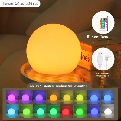 โคมไฟ LED ทรงกลม ระบายแสงสีอบอุ่น โคมไฟนอน โคมไฟตั้ง โคมไฟตกแต่ง โคมไฟ LED ควบคุมไฟฟ้าแบบอัตโนมัติ โคมไฟ LED สำหรับตกแต่งบ้าน
