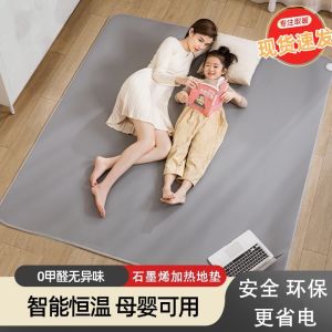 Graphene Carbon Crystal Heating Mat Yoga Mat Floor Warmth Electric Heat Carpet Home Use Living Room Winter Heating Pad