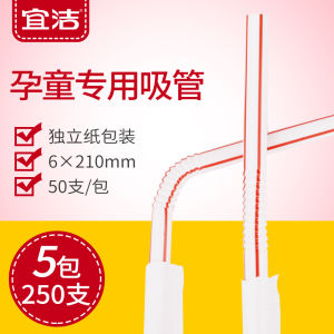 Affordable Yekee Disposable Straw Individually Packaged Bendable for Children And Pregnant Women to Drink Water Milk Coke