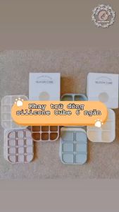 KHAY TRỮ ĐÔNG SILICON CUBE CÓ NẮP CHO BÉ - 6 ngăn