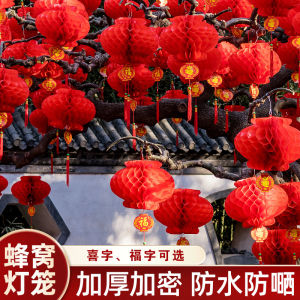 2024 New Red Small Lantern Hanging Decoration for Outdoor New Year Wedding Yard Decorations Honeycomb Paper Lantern Ornament